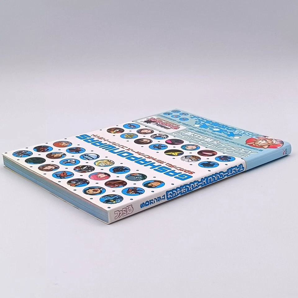 Полный путеводитель SD Gundam Gashapon Wars 2006 Nintendo GameCube GC Bandai - Изображение 3 из 4