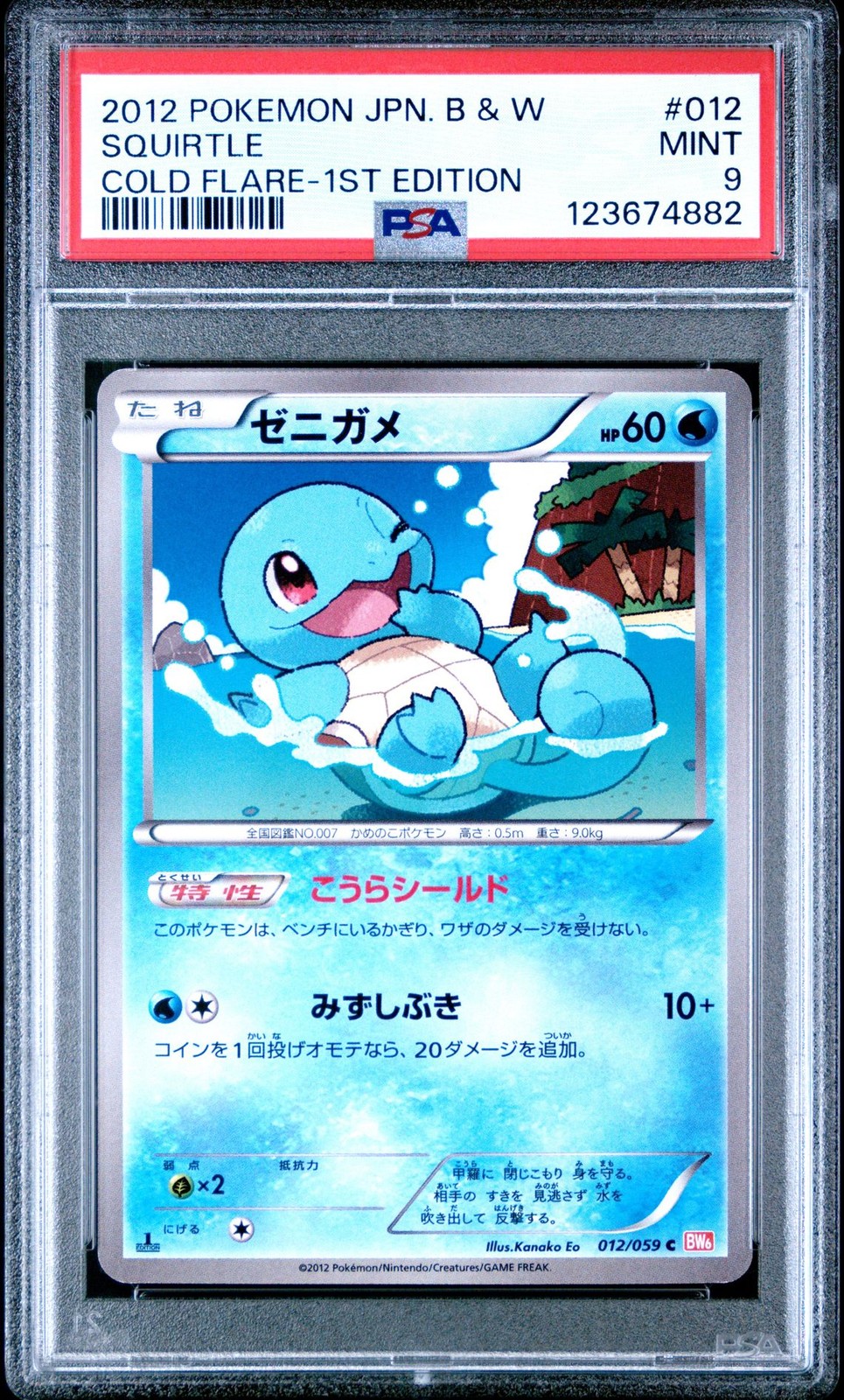 PSA 9 Squirtle 012/059 Cold Flare BW6 1st Edition Japanese Graded Pokemon Card