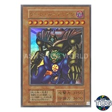 Gate Guardian UR --- - Yu-Gi-Oh! Japanese