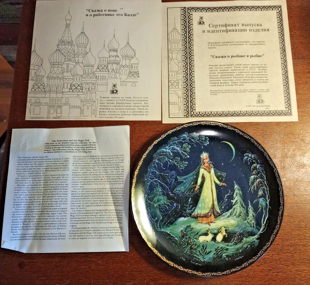 ☆vintage インテリア プレート Vintage Bradford Exchange Russian Legend of the Snow Maiden Plate
