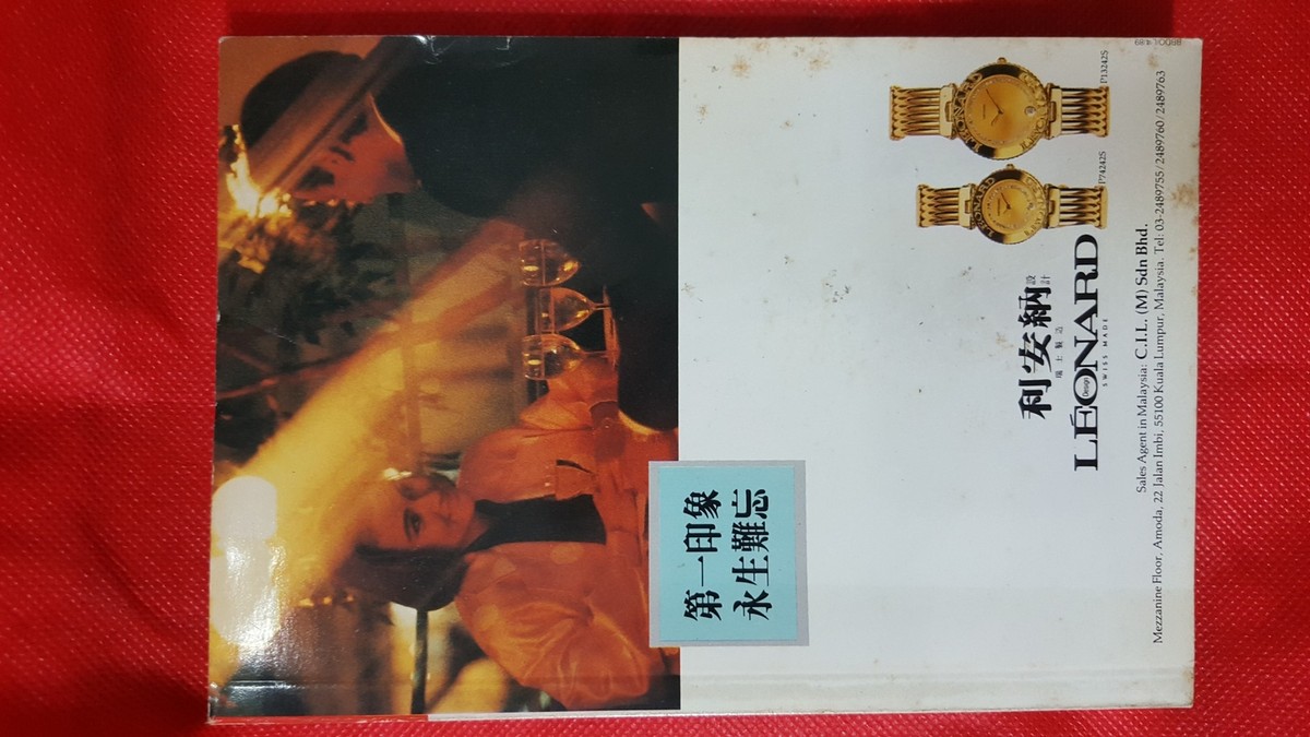 BS5 )Hong Kong 1989 Chinese Sisters' Pictorial Magazine 姊妹 #375