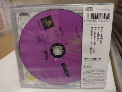 Tokimeki Memorial Drama Series Vol. 2: Irodori no Love (PSOne Books) (2003) NEW - Picture 2 of 2