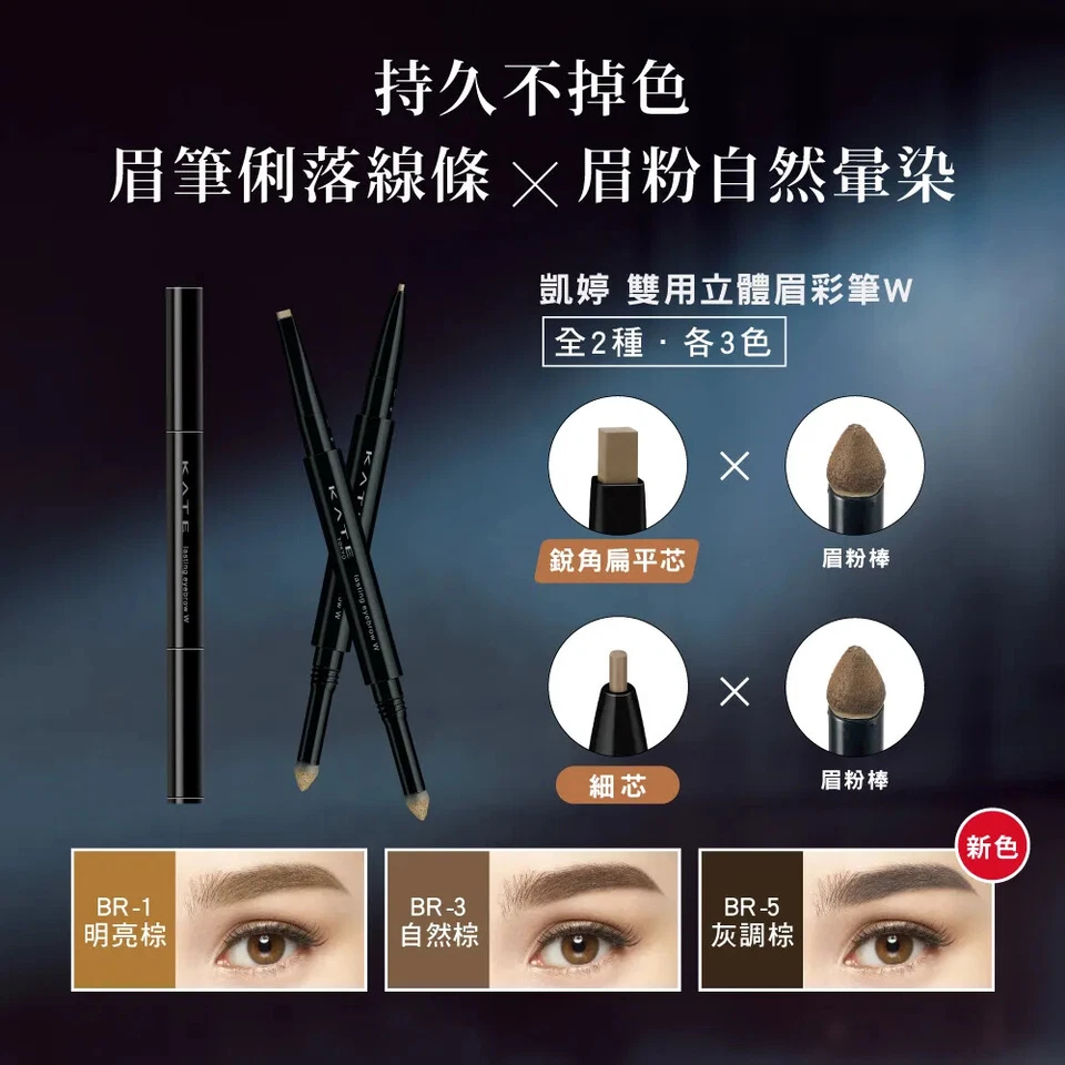 [KANEBO KATE] Lasting Eyebrow W Double Tip Pencil and Powder SLIM TYPE JAPAN NEW - Image 3 of 4