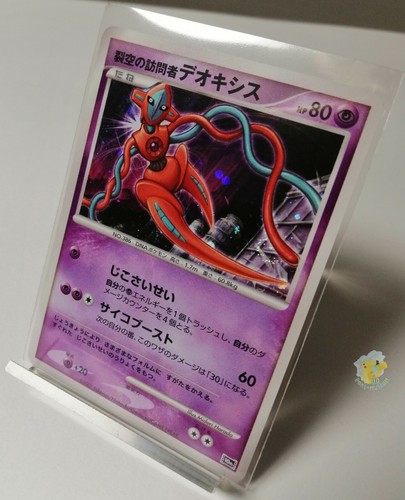 Pokemon 2007 10. Film Gedenkset japanische Karten - wählen Sie Ihre Karte - Bild 88 von 129