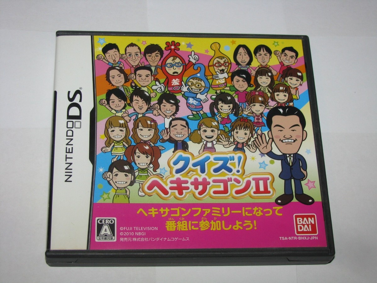 クイズ！ ヘキサゴンII DS Quiz Hexagon II (Nintendo DS, 2010) - Japanese Version for