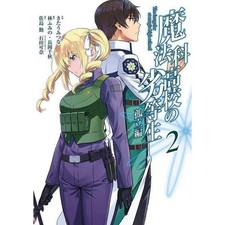 The Irregular at Magic High School Isolated Edition Vol 2 Manga Used Japan