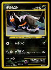 Houndour #228 Prices | Pokemon Japanese Crossing the Ruins