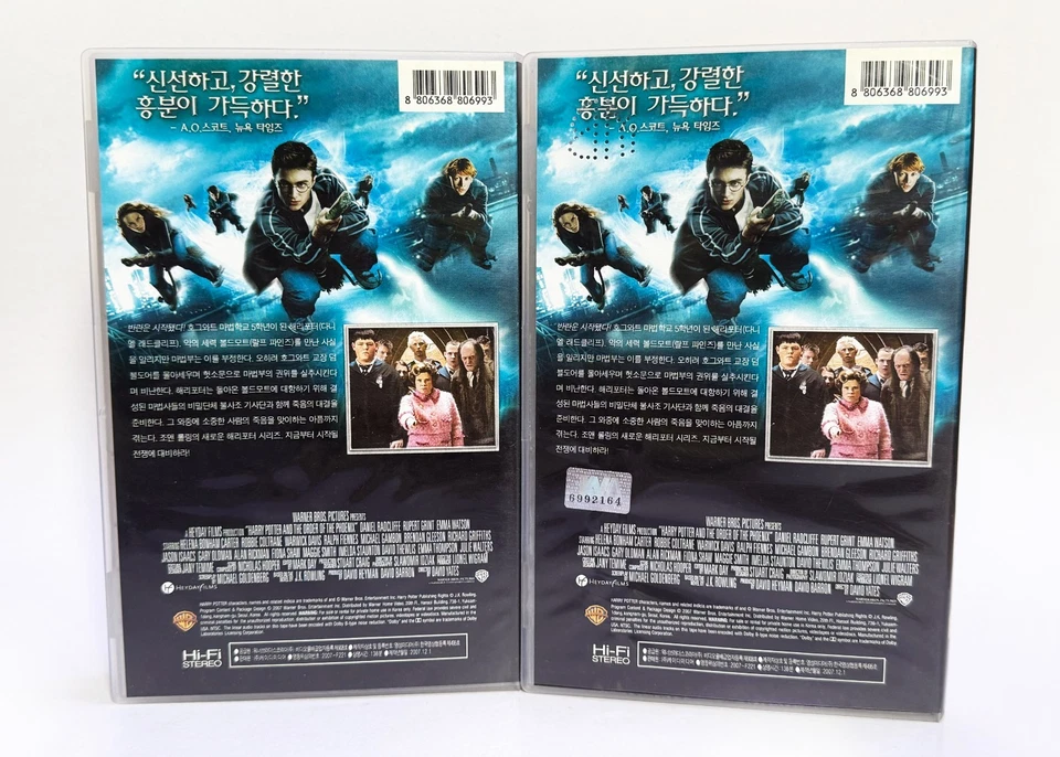 HARRY POTTER AND THE ORDER OF THE PHOENIX  Korean VHS (2007) NTSC Korean dub. - Image 4 of 4