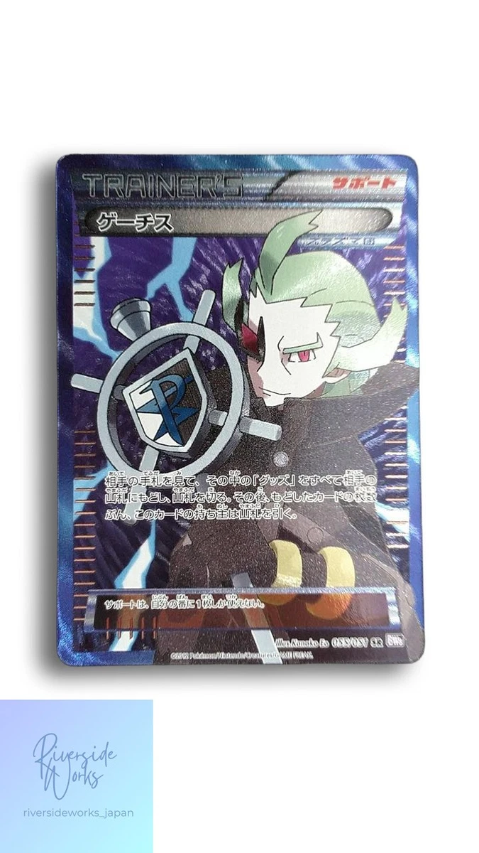 Ghetsis 055/051 Bw8: Spiral Force for sale | eBay