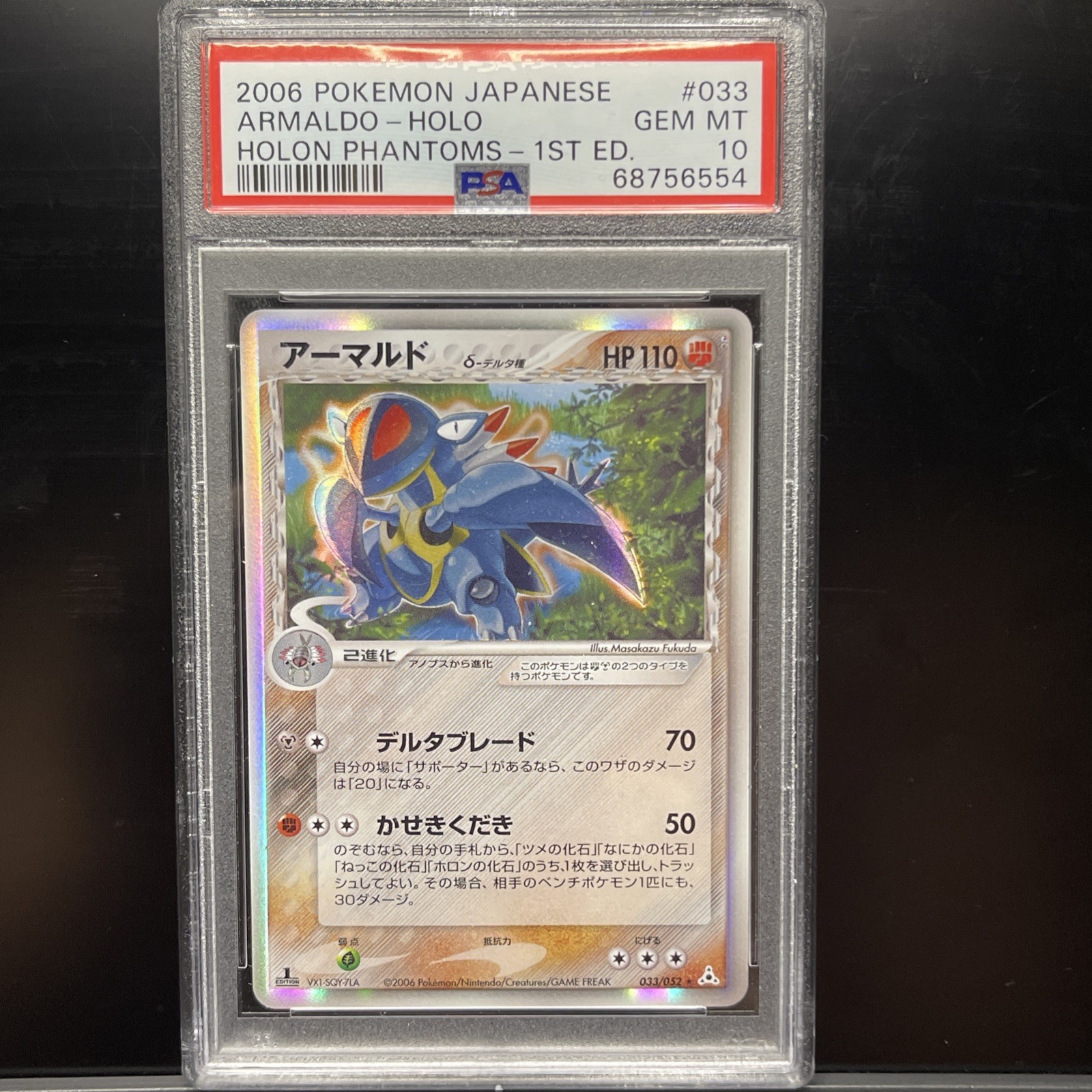 PSA 10 Armaldo Delta 033/052 1st Ed Holon Phantoms Japanese Pokemon Card