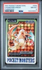 PSA 8 2026 CERT CHARIZARD PRISM 1997 POCKET MONSTERS CARDDASS #006