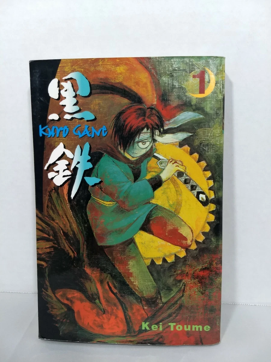 Kurogane, Vol. 1 By Kei Teume (Del Rey, English Manga) | eBay