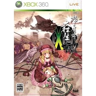 Dodonpachi Dai-Ou-Jou: Black Label Extra Microsoft Xbox 360 NTSC-J CIB