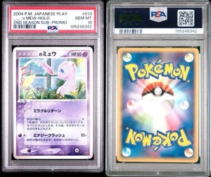Mew Play Promo | eBay Mew Play Promo | eBay