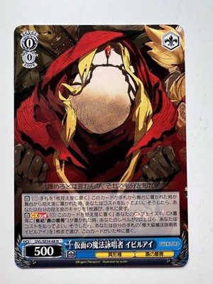 Weiß Schwarz Overlord Premium - OVL/SE54-68 N - Evileye