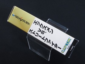 Tested X-MEN VS Street Fighter 4MB RAM Cartridge SEGA Saturn SS made in Japan 2