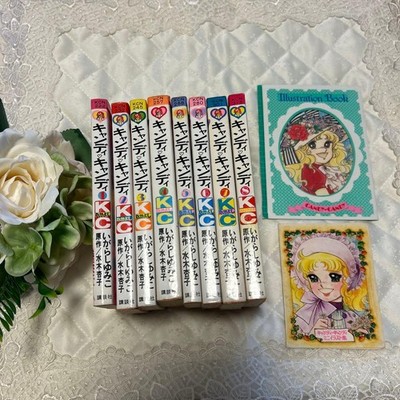 Candy Candy Manga Set Vol 1 8 Complete with 2 Illustration Books
