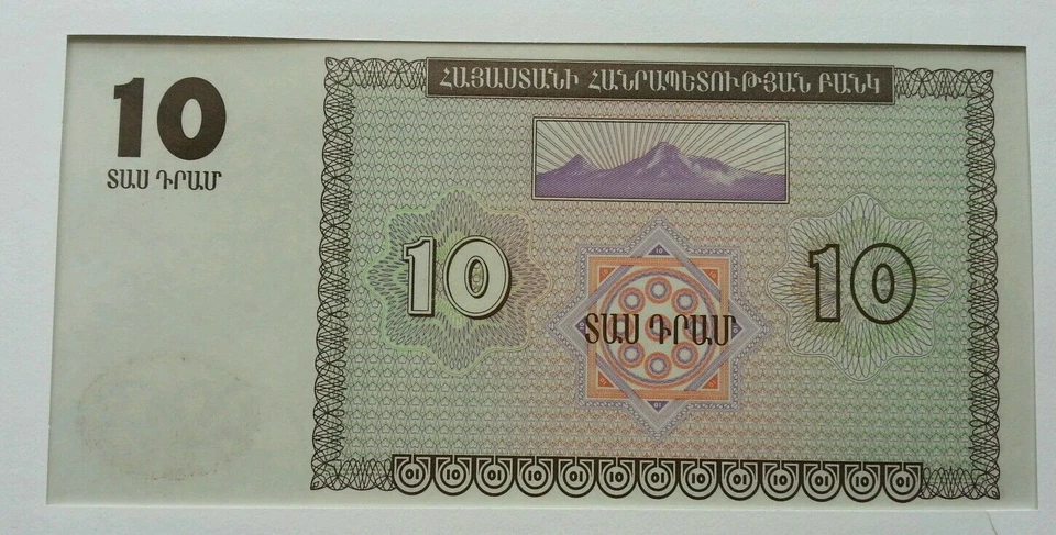 [SJ] Armenia - Yerevan Republic Square 1994 FDC Fountain Sheep (banknote cover) - Image 3 of 4