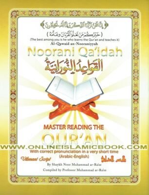 Noorani Qa'idah Full Color, Master Reading the Qur'an with Correct Pronunciation