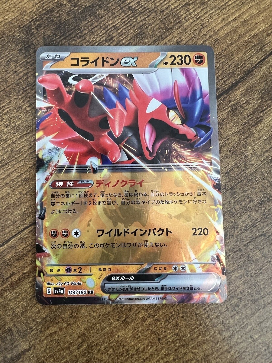 pokemon card proxy maker Pokemon TCG Shiny Treasure EX Booster Box Sv4a Korean  Eclipse Games Pty  Ltd
