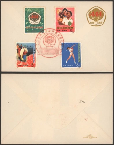 China 1973 - FDC Cover H393