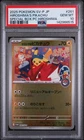 2025 POKEMON JAPANESE SV-P PROMO #261 HIROSHIMA'S PIKACHU PSA 10