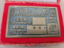 “I Have Climbed The Great Wall” Plaque Brass Etched w/ Names Great Wall of China