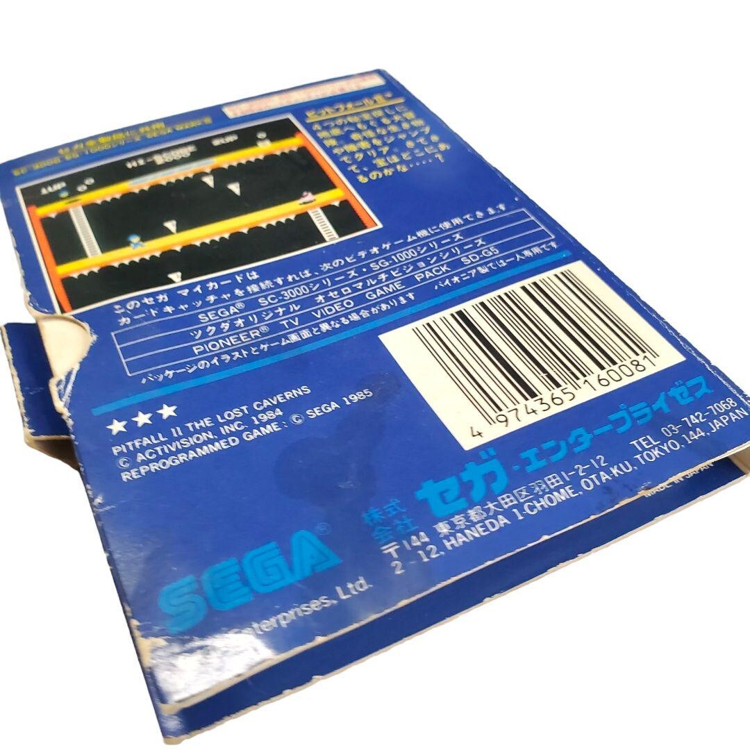 ピットフォール II SEGA MY CARD s-l400.jpg