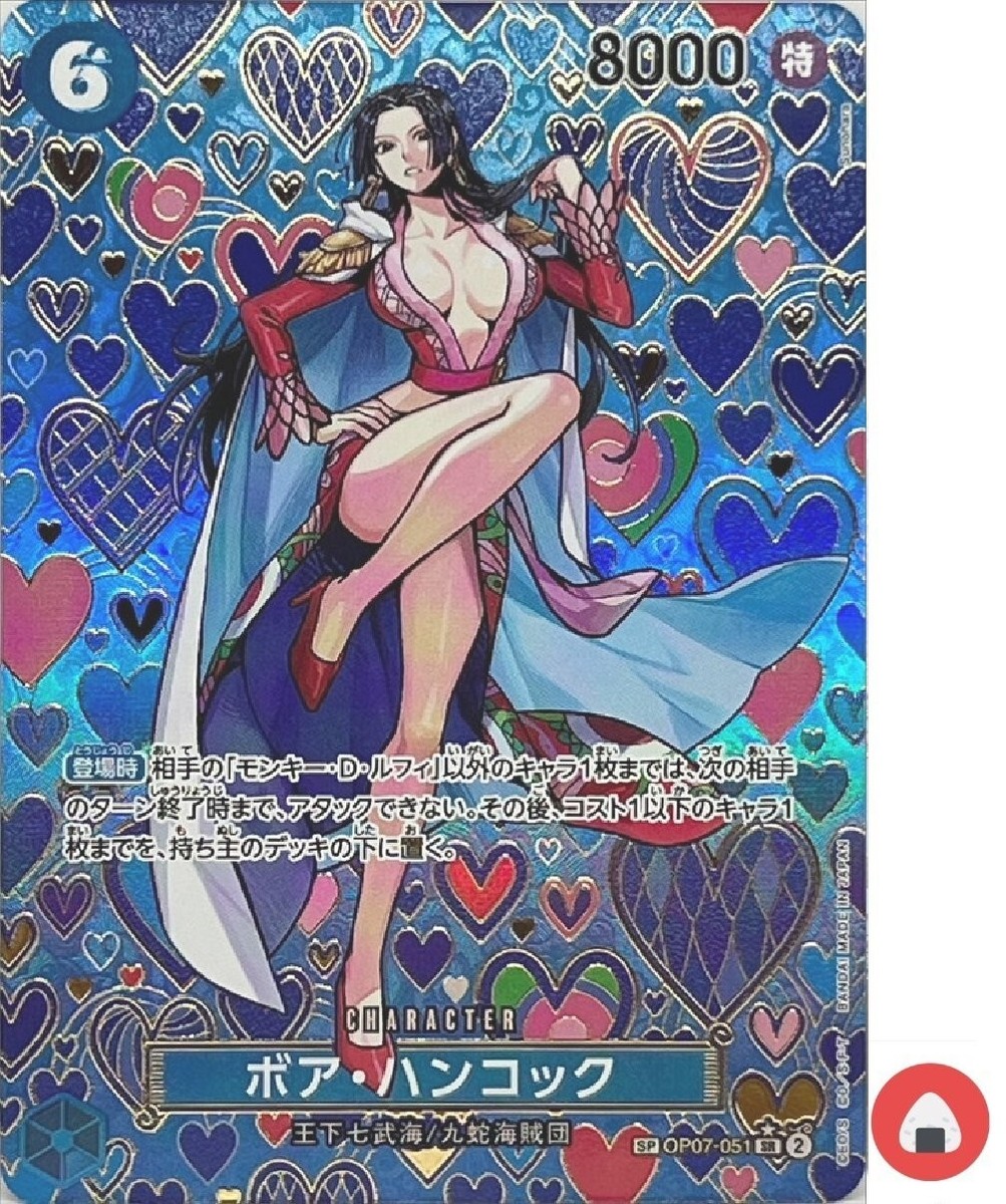 One Piece card OP09 OP07-051 Boa Hancock SR SP Parallel One Piece card OP09 OP07-051 Boa Hancock SR SP Parallel