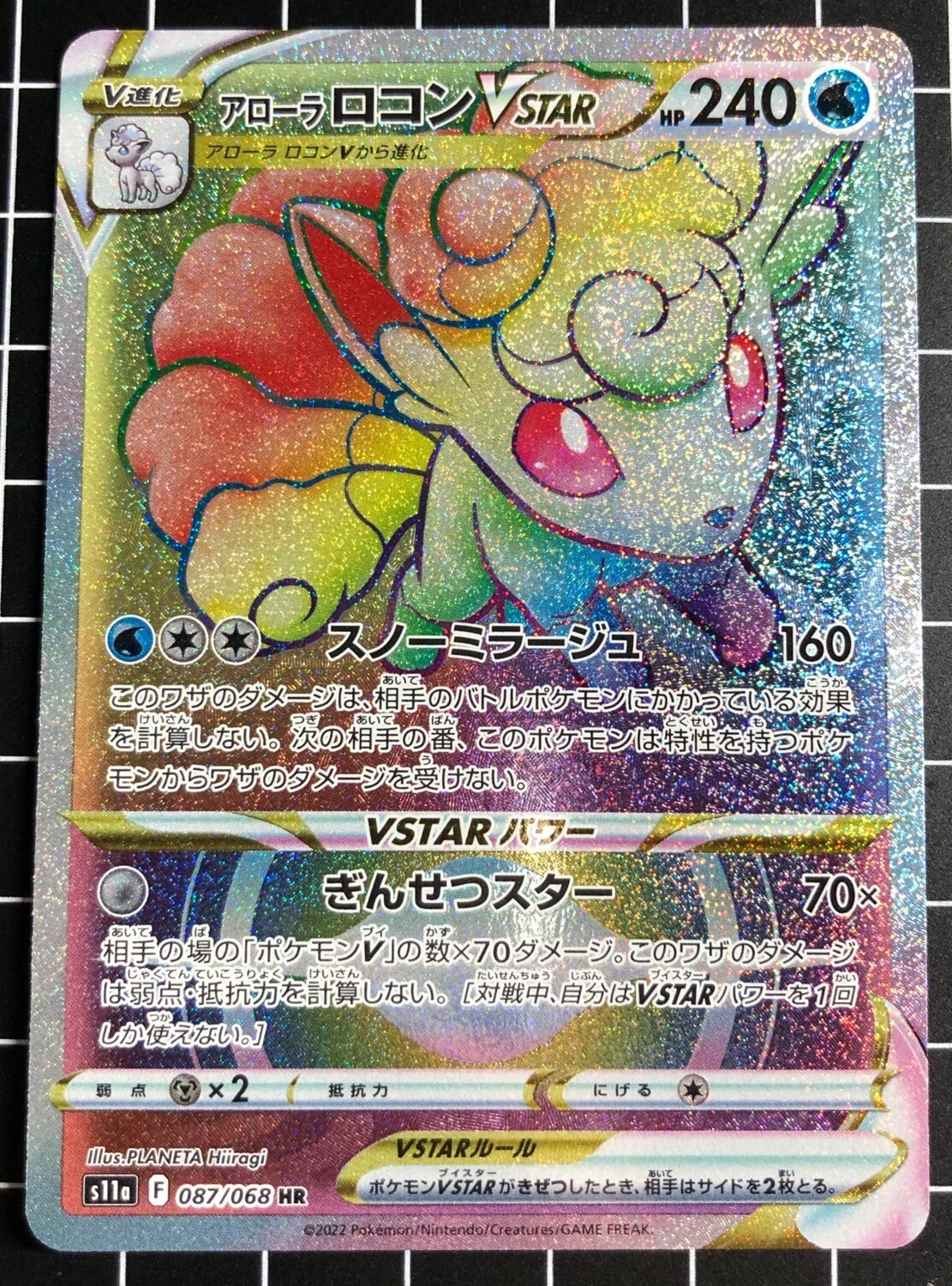 Pokemon Card Alolan Vulpix VSTAR HR 087 068 Incandescent Arcana Pokemon Card Alolan Vulpix VSTAR HR 087 068 Incandescent Arcana