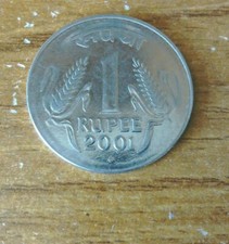 2001 Indian (India) 1 (One) Rupee Coin - From Circ n - Est  Grade:  AVF 