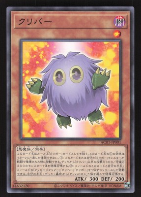 Kuribah ACO1-JP001 Japanese Yu-gi-oh Animation Chronicle 2021