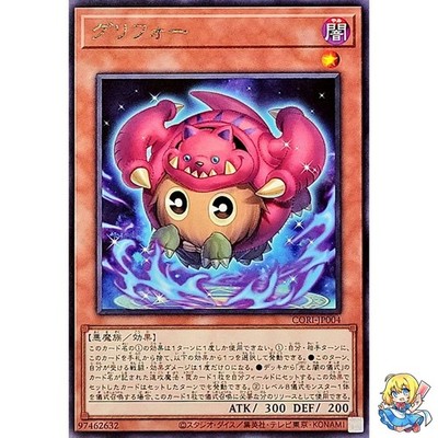 Gurifoh Rare CORI-JP004 Chaos Origins Yugioh Japanese 2026