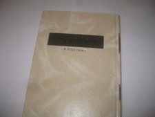 HEBREW SHAARE TOSAFOT on Masechet Kiddushin Haisha Niknet שערי תוספות קדושין