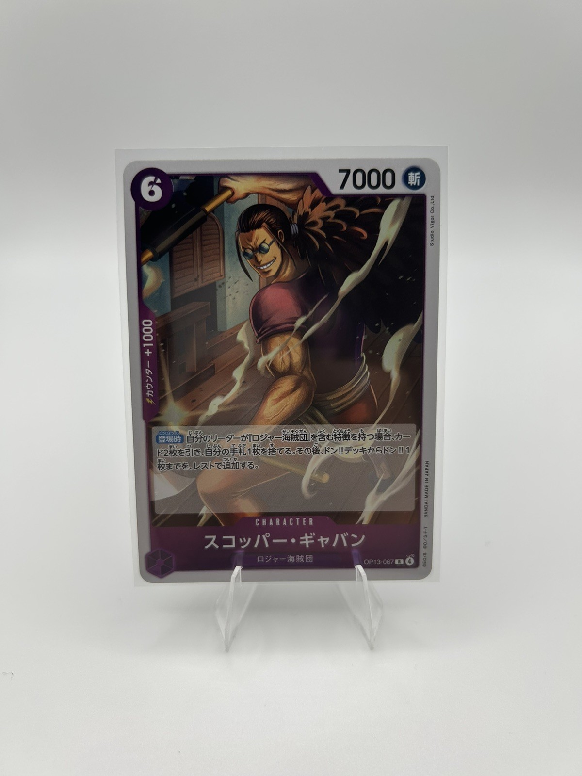 Japanese One Piece CCG Scopper Gaban Carrying On His Will R Foil OP13-067 NM