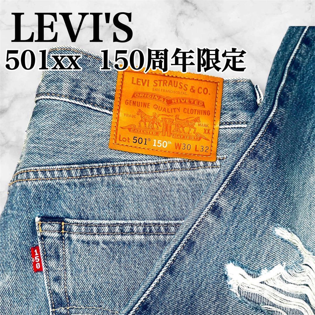 Levis 501 150th Anniversary Big E Denim Pants W30 Limited Edition 