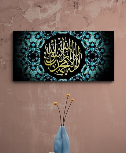 Islamisches Wandbild Deko, Ramadan Eid Mubarak Geschenk, Allah Wand Leinwand Deko - Bild 8 von 12