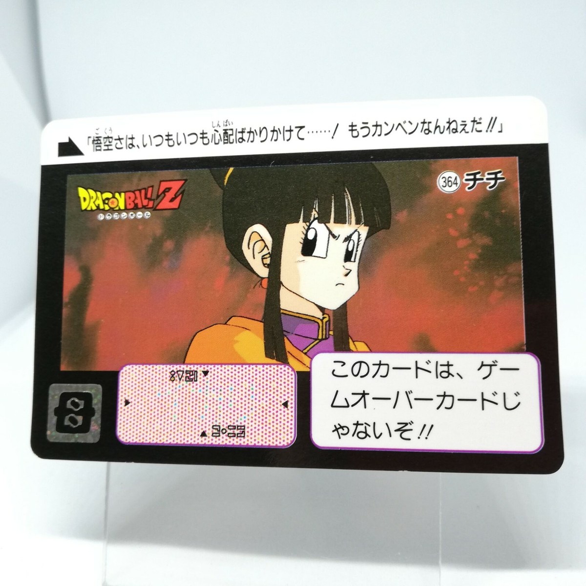 ドラゴンボール 1134 1995年 ドラゴンボール 1134 1995年 Dragon Ball Z Series 1995 Bandai