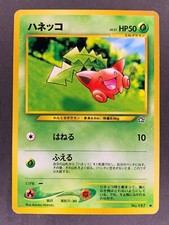 Hoppip No.187 Gold, Silver, to a New World Neo Genesis Japanese Pokémon Card