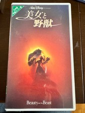   Disney Beauty and the Beast Official VHS  