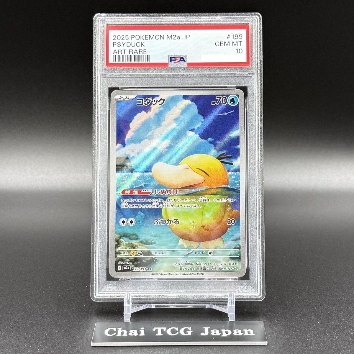 PSA 10 Psyduck AR 199/193 MEGA Dream ex M2a Pokemon Card Japanese