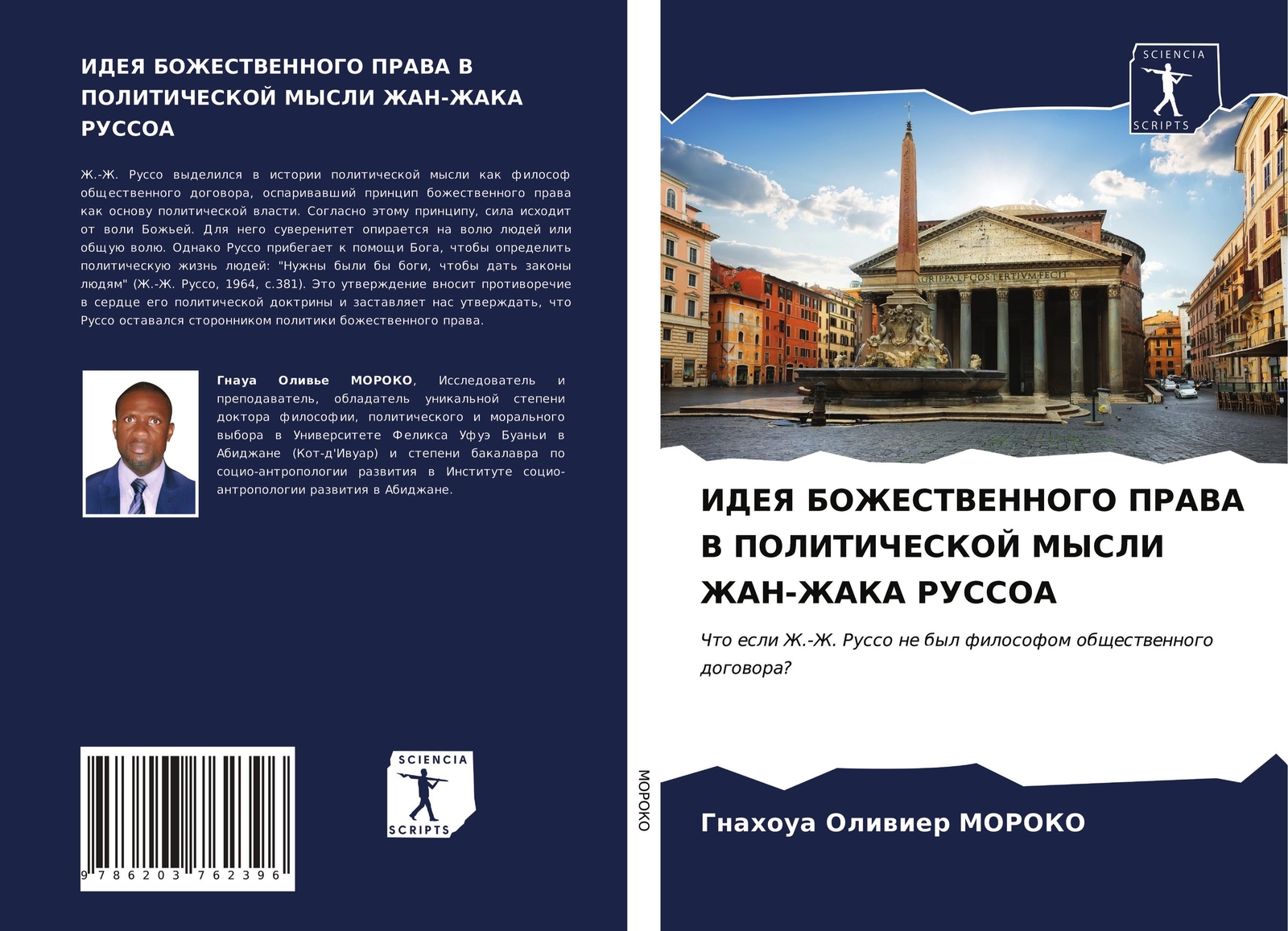 Thumbnail - Ideya Bozhestvennogo Prava V Politicheskoj Mysli Zhan-zhaka Russoa