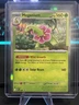 Pokémon TCG Meganium Mega Evolution Pre Release Holo Stamped Promo MEP001