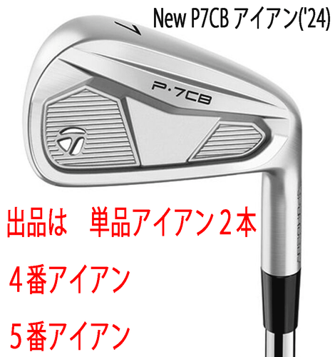 Taylormade   2024.9 NEW P7CB( 24) Single Iron 2 pcs 4 iron 5 iron DMG MID115 Ste - Picture 1 of 10