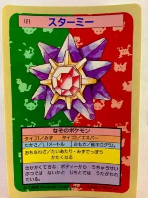 トップサン　ポケモンカード　スターミー　No.121 Pokemon Card Japanese Starmie No. 121 Topsun Top Sun Blue Back