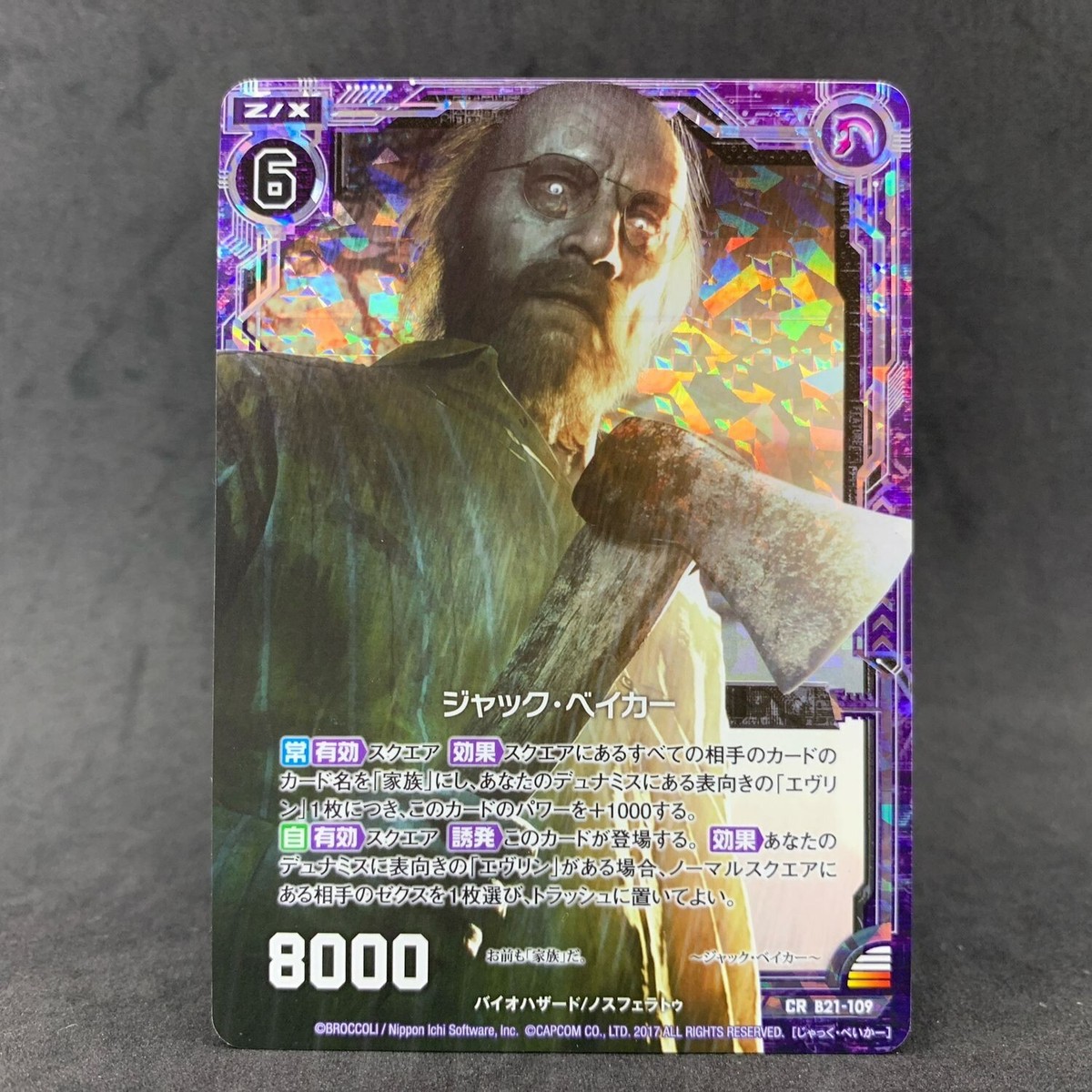 Resident Evil 7 LUCAS MARGUERITE JACK EVELINE Prism Card Z/X
