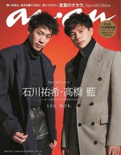 anan No.2367 Oct 2023 Yuki Ishikawa Ran Takahashi Japanese magazine Japan U