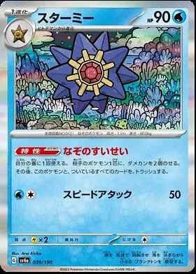Shiny Treasure sv4a Japanese Card Singles Pokemon TCG (Individually Sleeved) - Picture 32 of 163