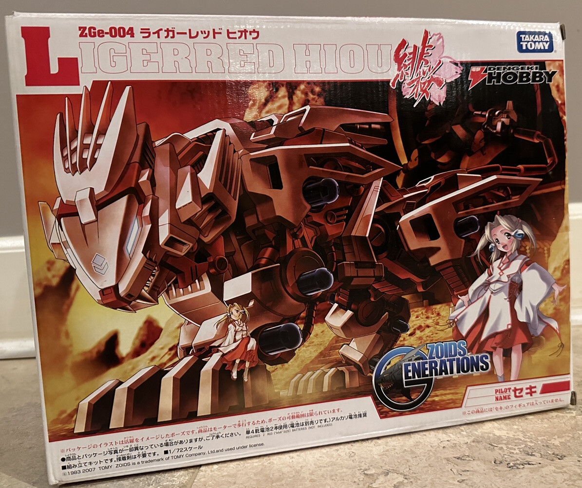 ゾイド　ライガーレッド　ヒオウ 限定ゾイド ライガーレッド ヒオウ 希少ゾイド ZOIDS ZGe-004 ライガー