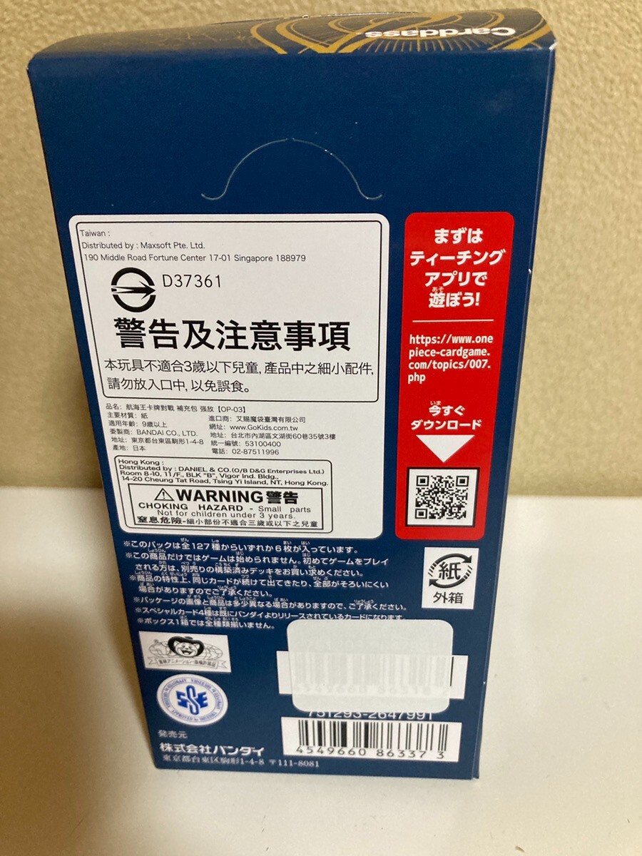 One Piece TCG OP-03 Pillars of Strength Booster Box JP ver
